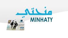 فتح باب إيداع طلب الاستفادة من منح التعليم العالي إلى غاية 31 يوليوز المقبل