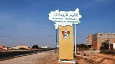 شبح الموت يخيم على ساكنة منطقة تومليلين إقليم تارودانت