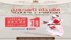 تارودانت تحتضن النسخة الأولى من مهرجان تاسكوين أيام 22-23-24 أكتوبر الجاري