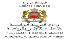 وزارة التربية الوطنية والتعليم الأولي والرياضة تعلن عن مباريات توظيف الأساتذة “أطر الأكاديميات”