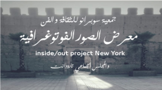 جمعية سوبرانو للثقافة والفن بتارودانت تنظم معرضا للصور الفوتوغرافية
