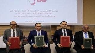 إطلاق برنامج "تدرج" لتعميم التكوين بالتدرج المهني