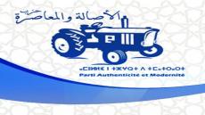 حزب الأصالة والمعاصرة