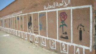 الداخلية تشدد الإجراءات خلال الحملة الانتخابية وتمنع توزيع المنشورات وتنظيم الولائم