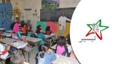 استفادة مليونين و467 ألفا و123 تلميذا من برنامج تيسير برسم موسم 2020-2021