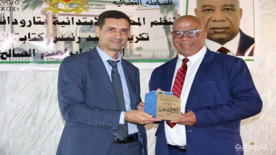 تكريم رئيس كتابة الضبط بمحكمة تارودانت