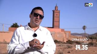 تيدسي نواحي تارودانت.. مهد الدولة السعدية في برنامج “كان يامكان” على القناة الثانية