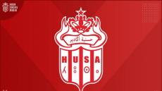 حسنية أكادير