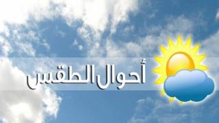 طقس الاثنين.. أجواء باردة مع صقيع في مناطق المملكة