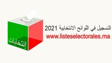 فتح التسجيل في اللوائح الانتخابية