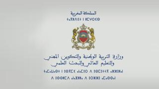 فتح باب الترشيح لولوج عدد من مؤسسات التعليم العالي ابتداء من 15 يونيو