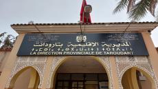 تارودانت.. أزيد من 190 ألف تلميذة وتلميذ يلتحقون بحجرات الدراسة برسم الموسم الدراسي 2023-2024