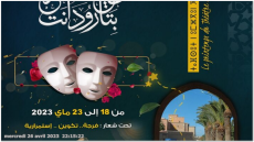 تارودانت تحتضن الدورة الأولى من مهرجان “ربيع المسرح” من 18 إلى 23 ماي