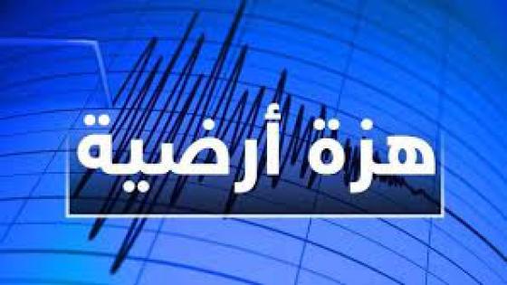 أكادير.. هزة أرضية بقوة 4,5 درجات على سلم ريشتر